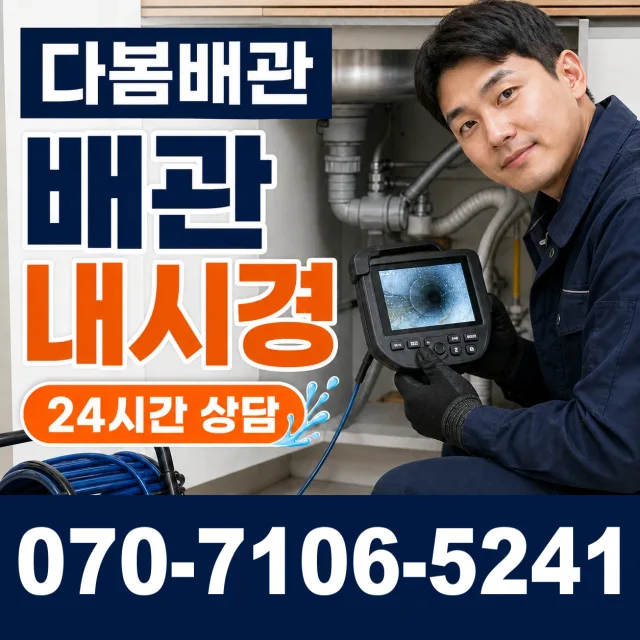 창원시 마산합포구 대성동2가 싱크대막힘 상담 이미지 3