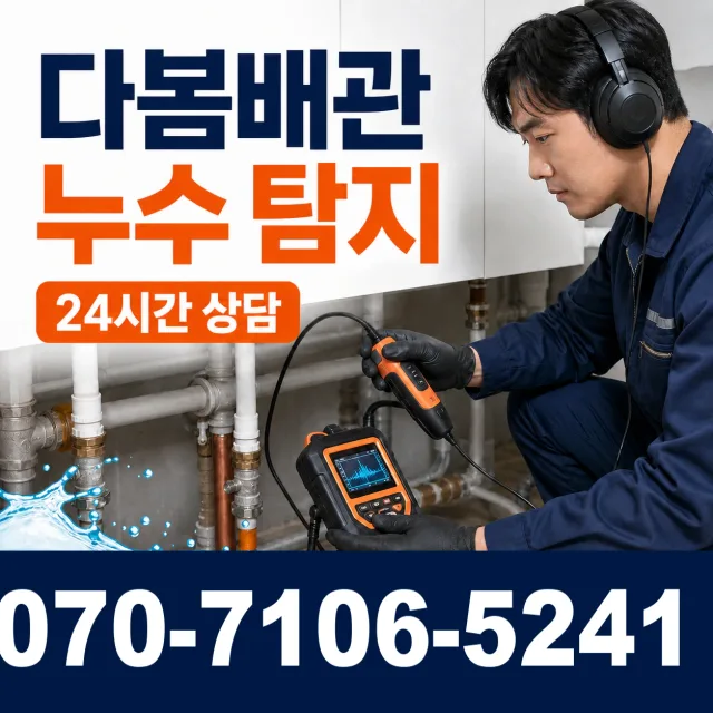 창원시 마산합포구 대성동2가 싱크대막힘 상담 이미지 5